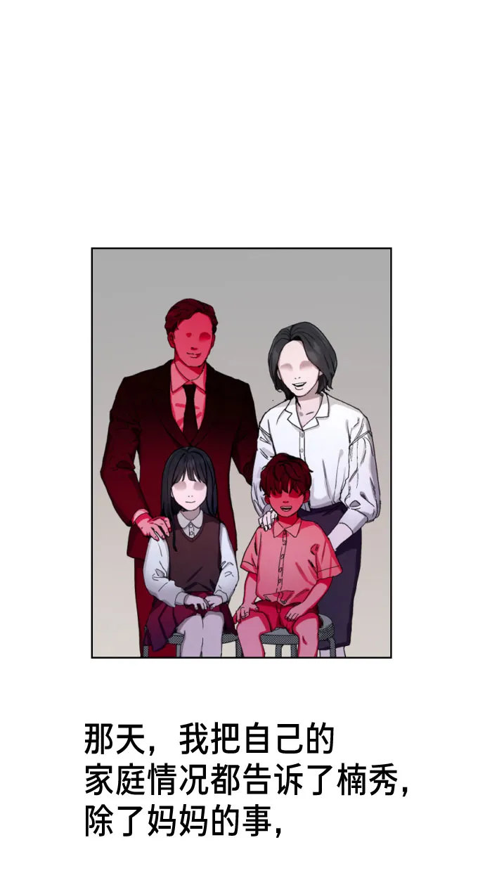 第5话 第2页