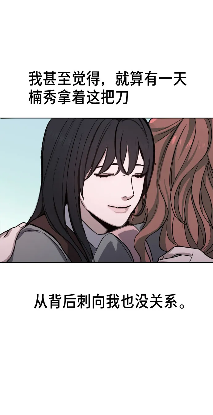 第5话 第6页