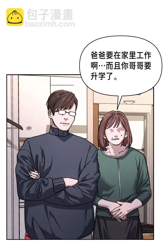 第5话 第27页