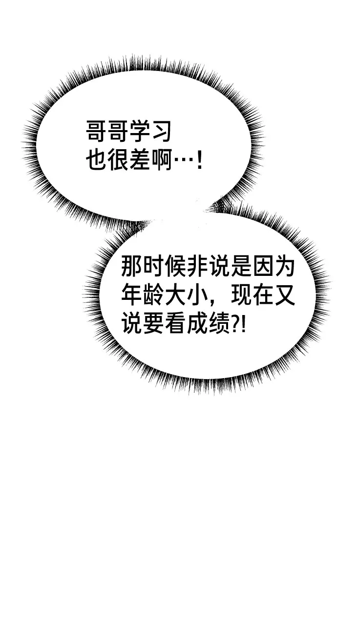 第5话 第43页