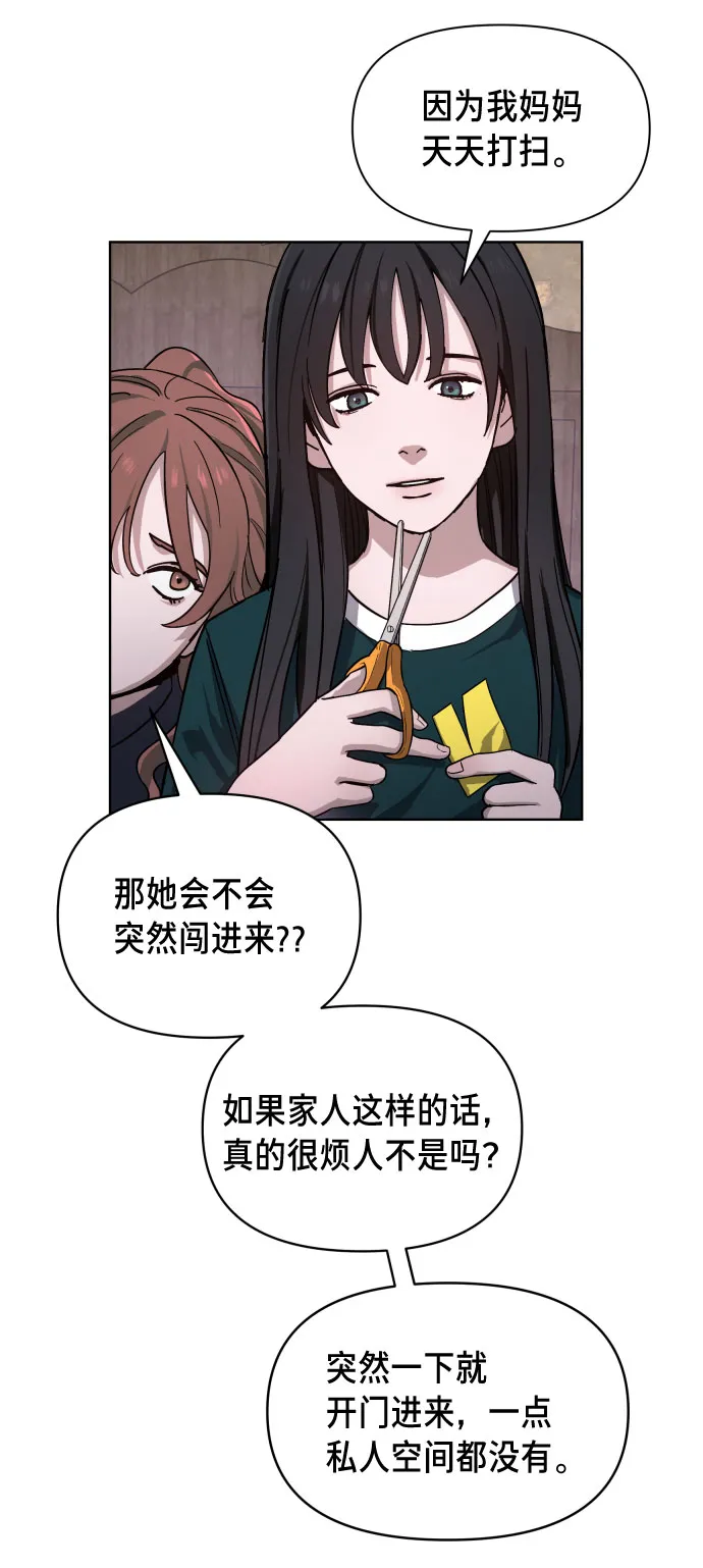 第5话 第47页