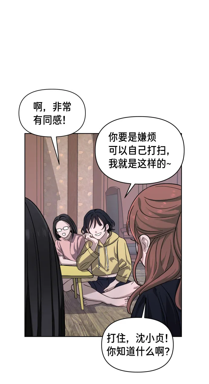 第5话 第48页