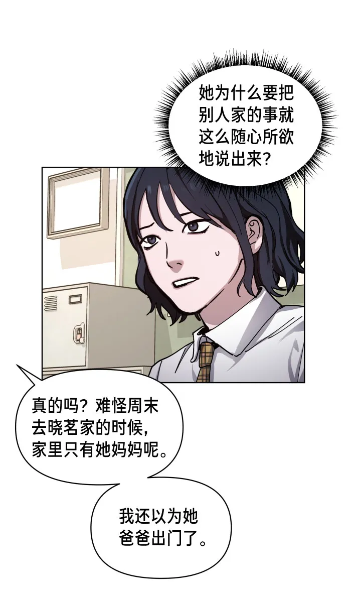 第5话 第65页