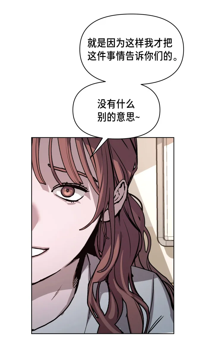 第5话 第68页