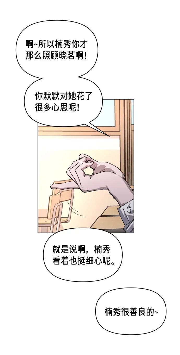 第5话 第71页