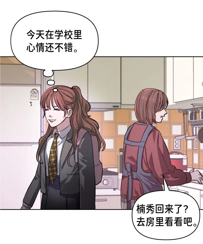 第5话 第75页