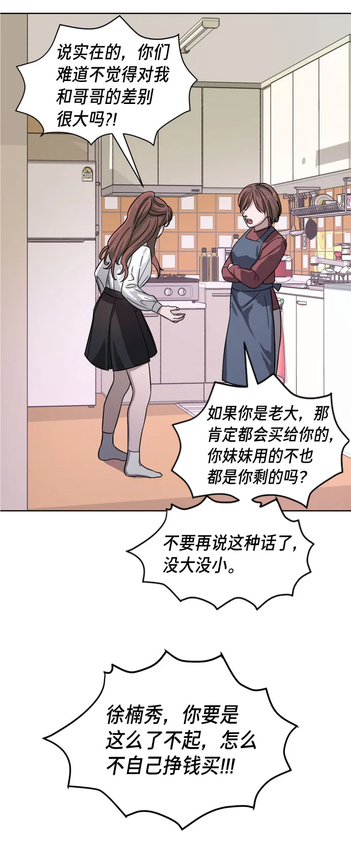 第5话 第79页