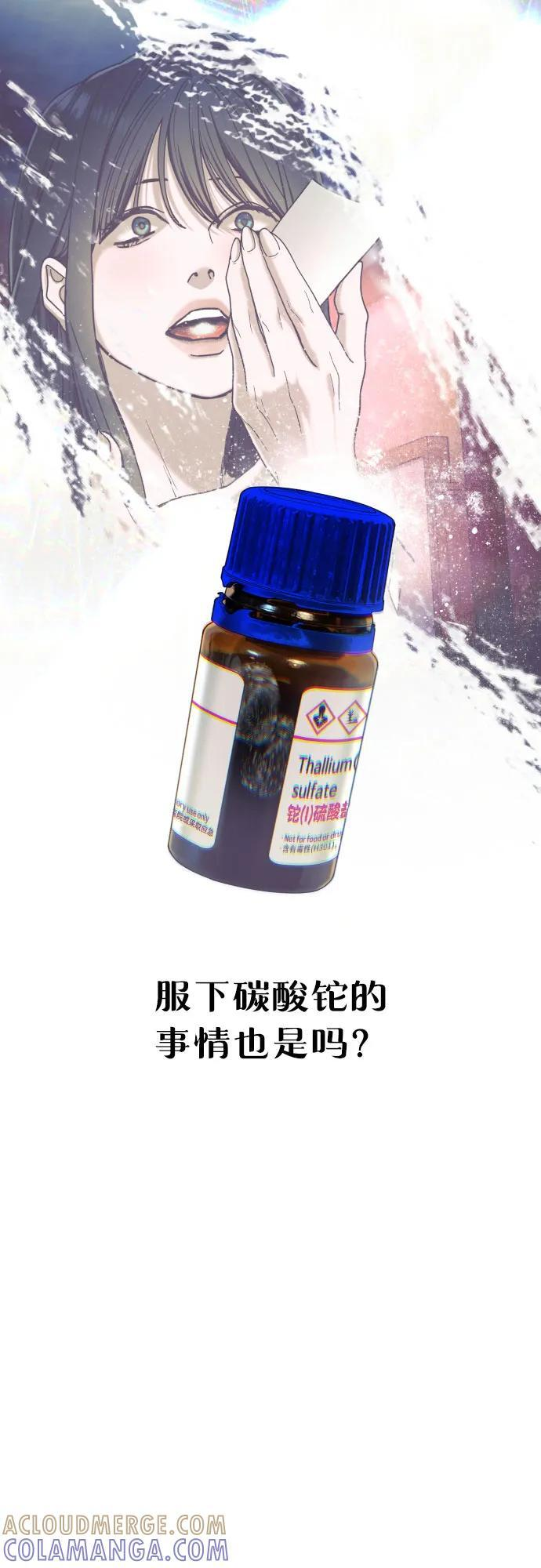 第165话 第4页