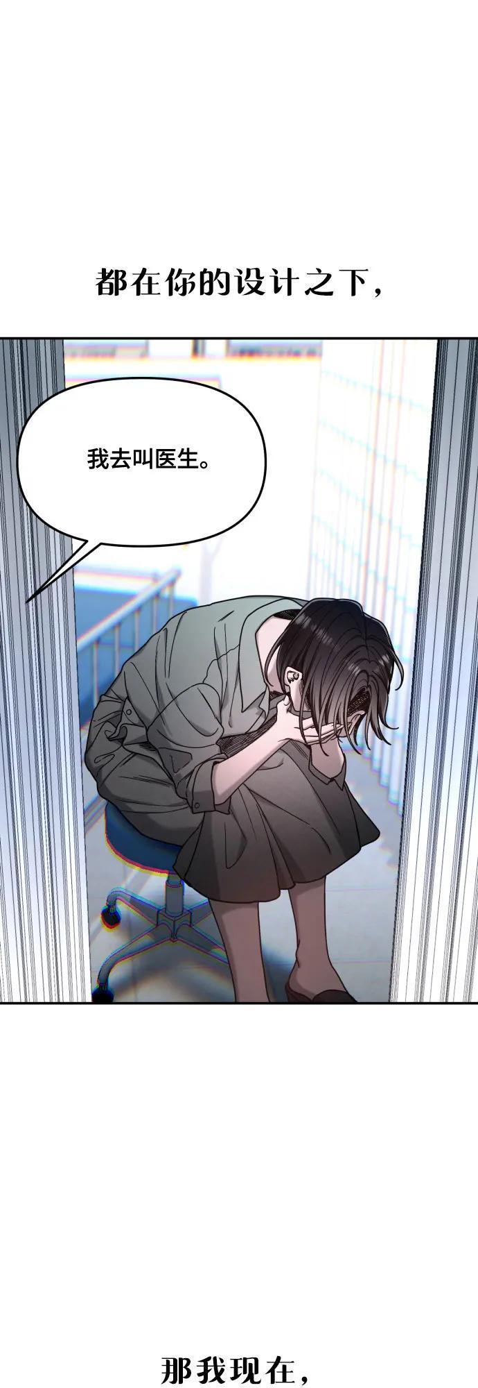 第165话 第6页