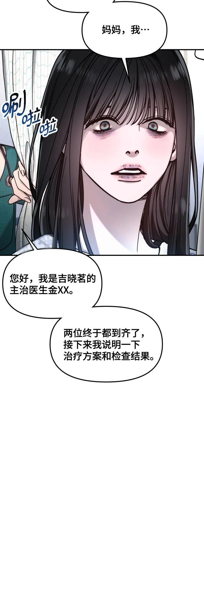 第165话 第11页