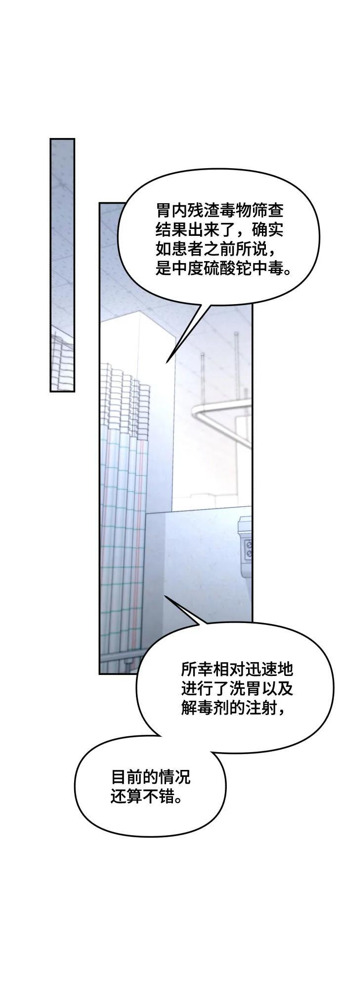 第165话 第12页