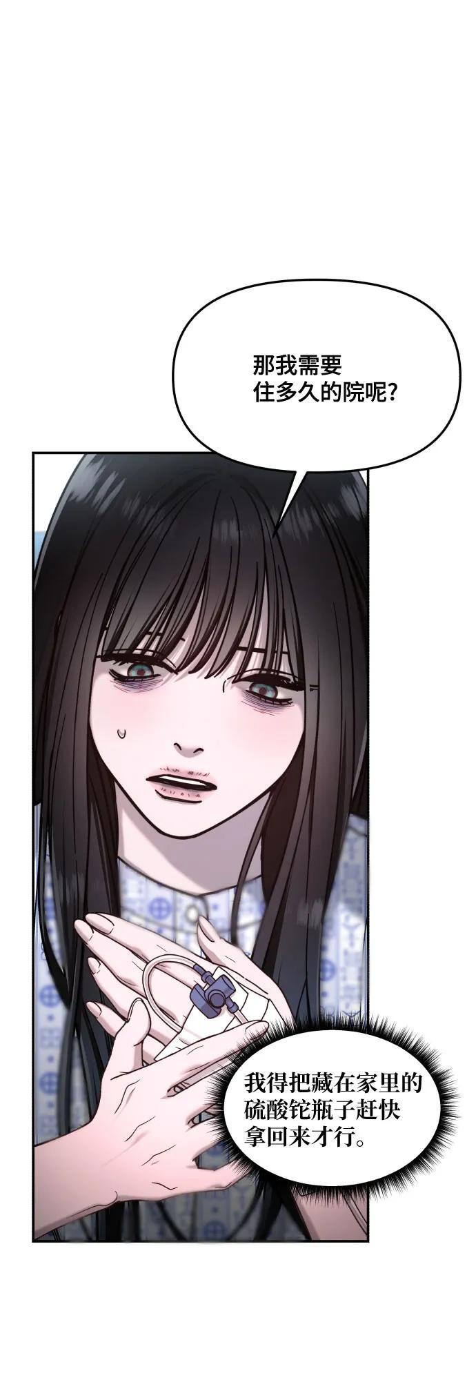第165话 第14页