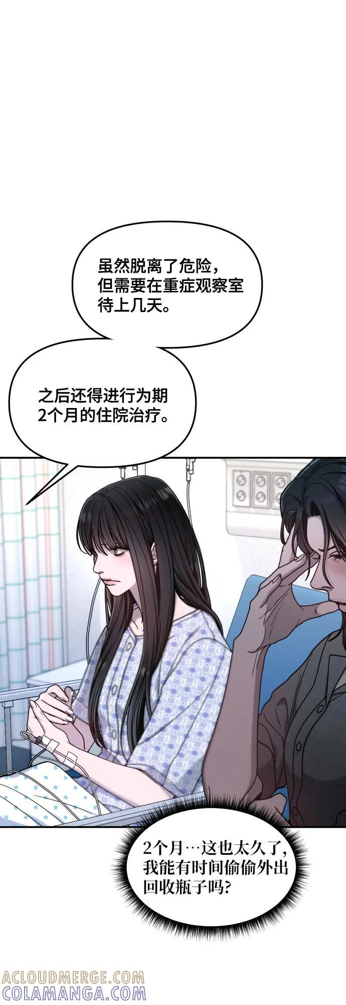第165话 第16页