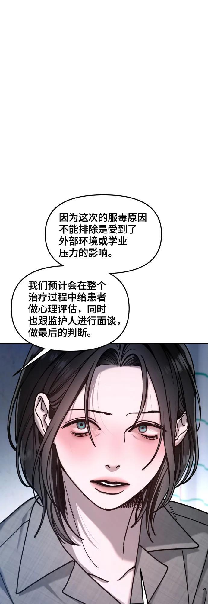 第165话 第18页