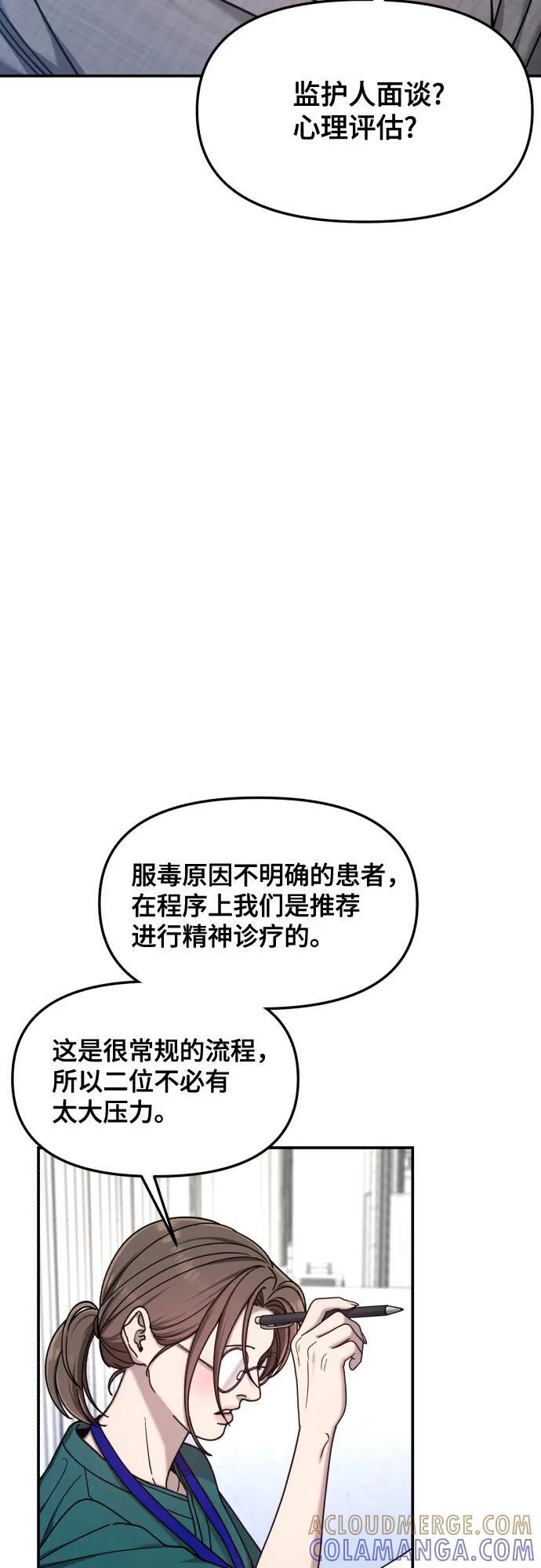 第165话 第19页