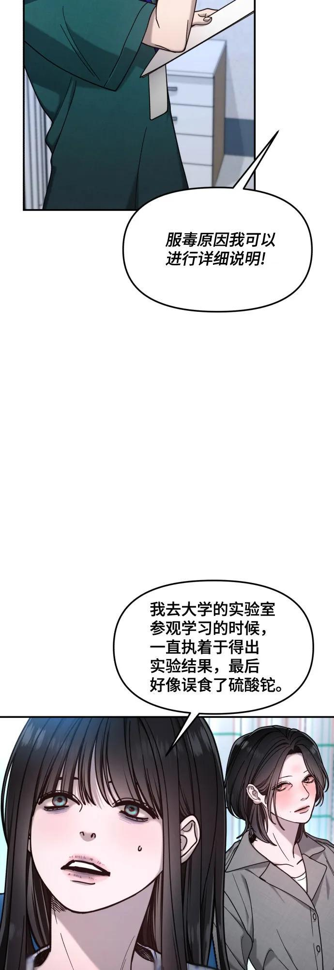 第165话 第20页