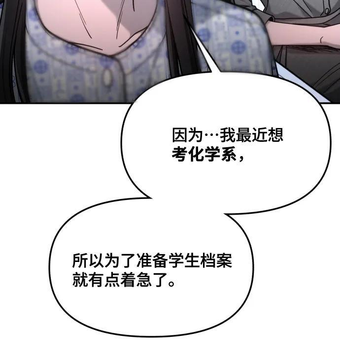 第165话 第21页