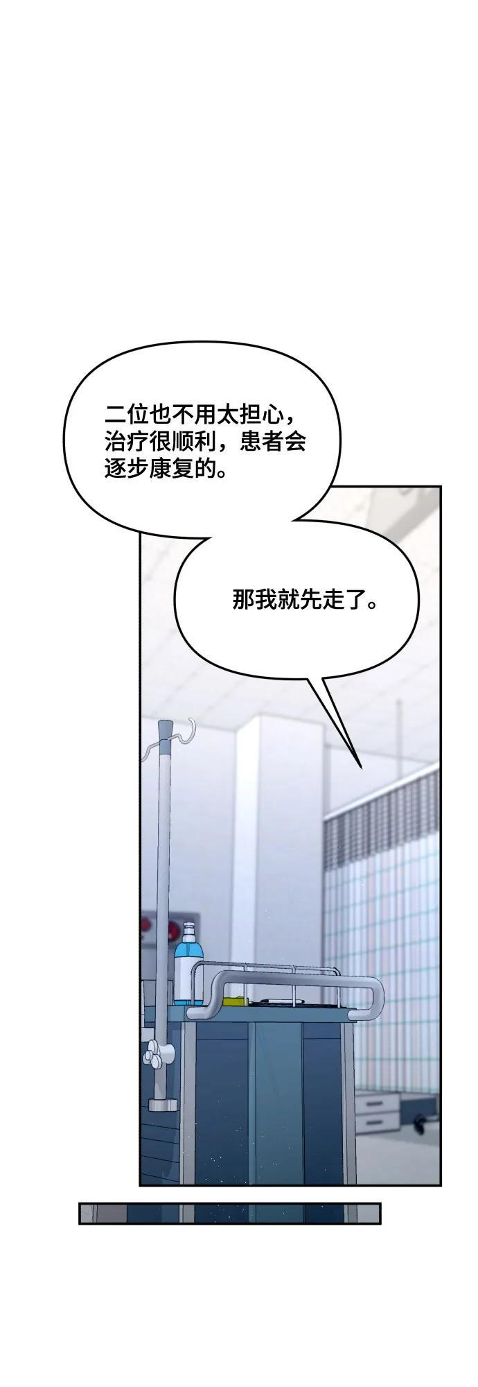 第165话 第23页