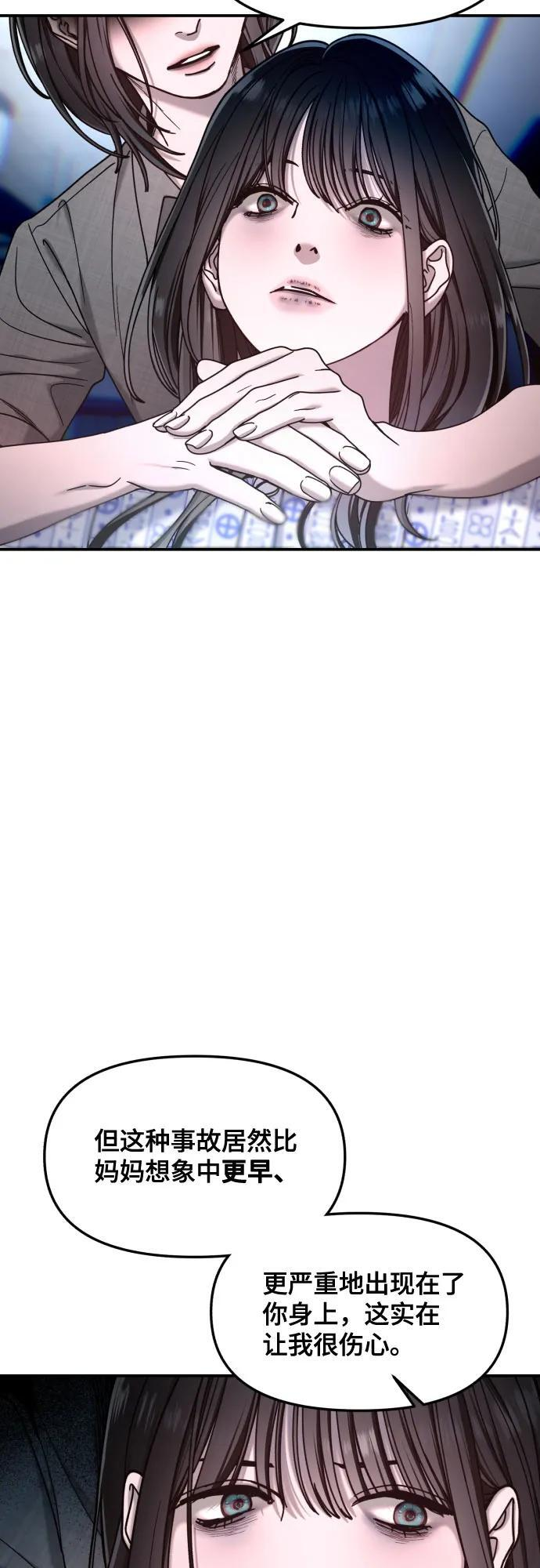 第165话 第29页