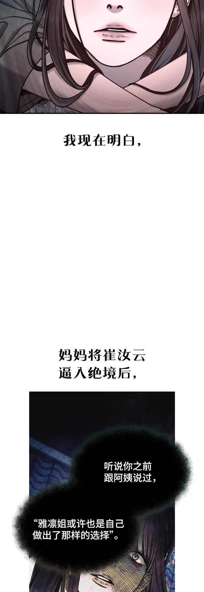 第165话 第30页