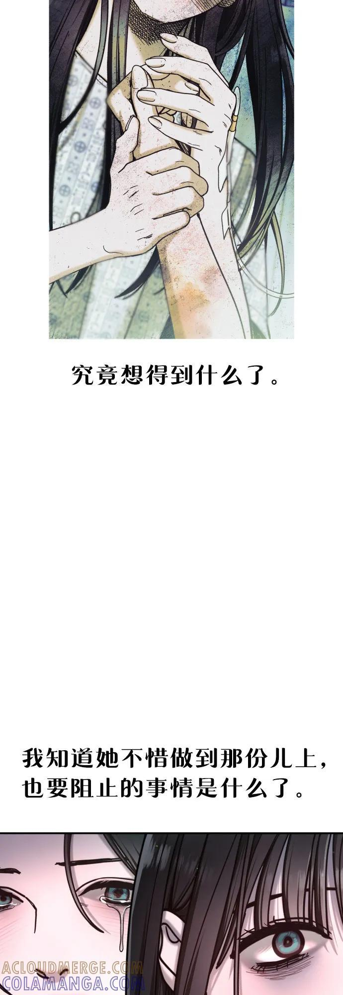 第165话 第31页