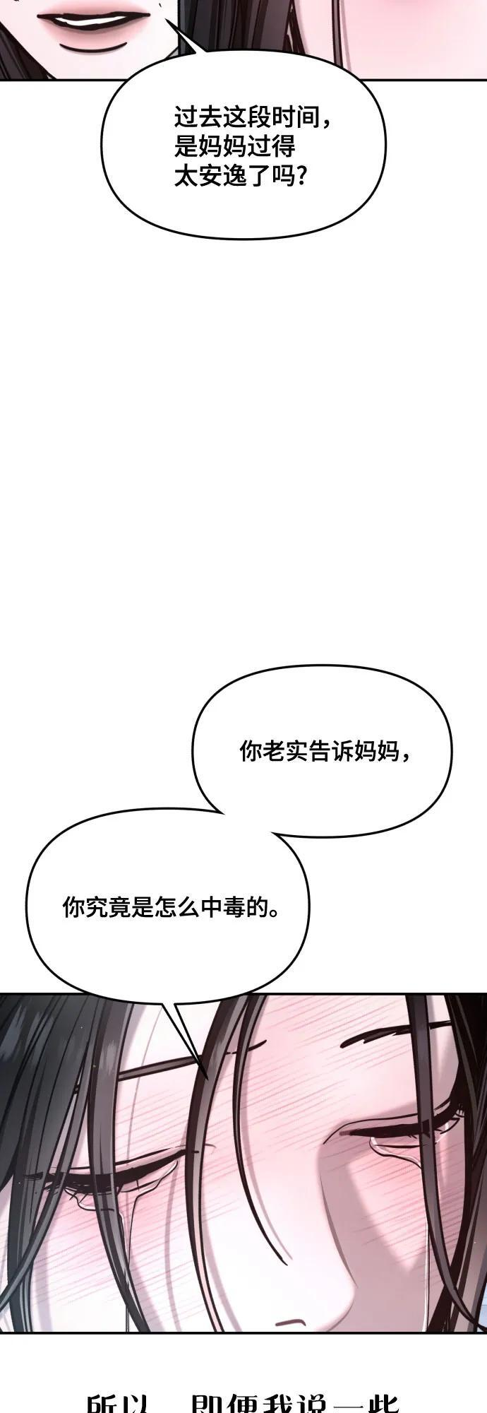 第165话 第32页