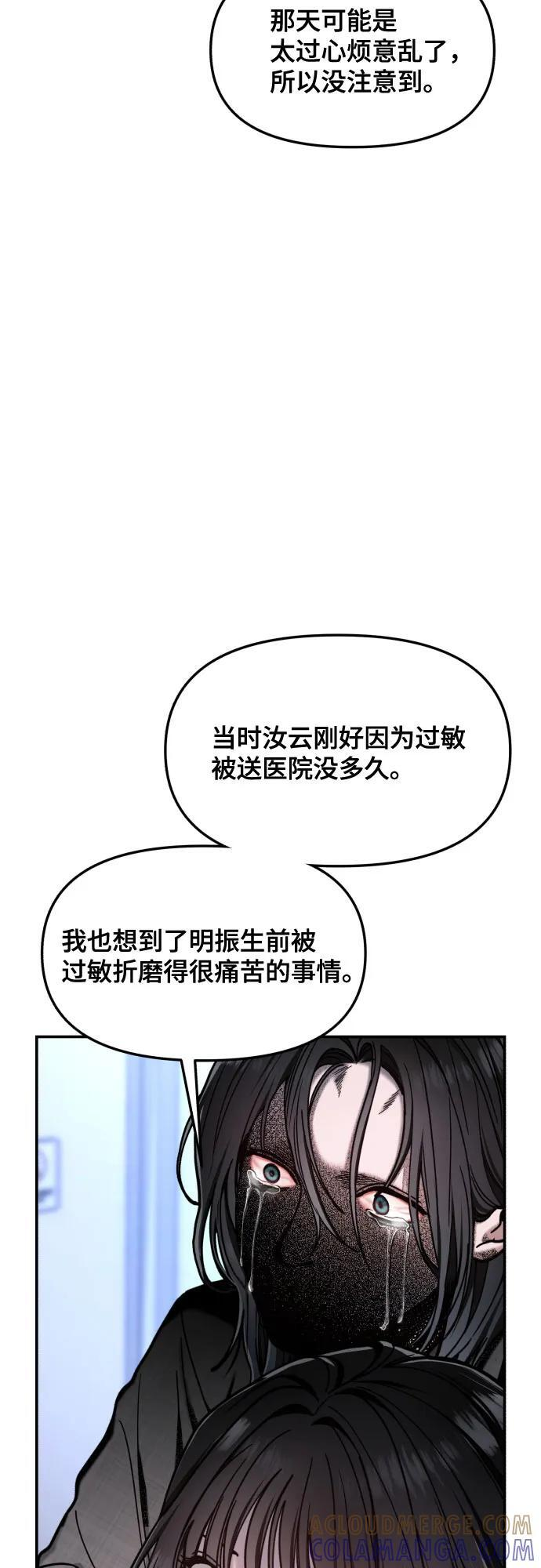 第165话 第37页