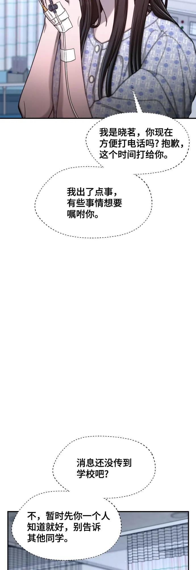第165话 第42页
