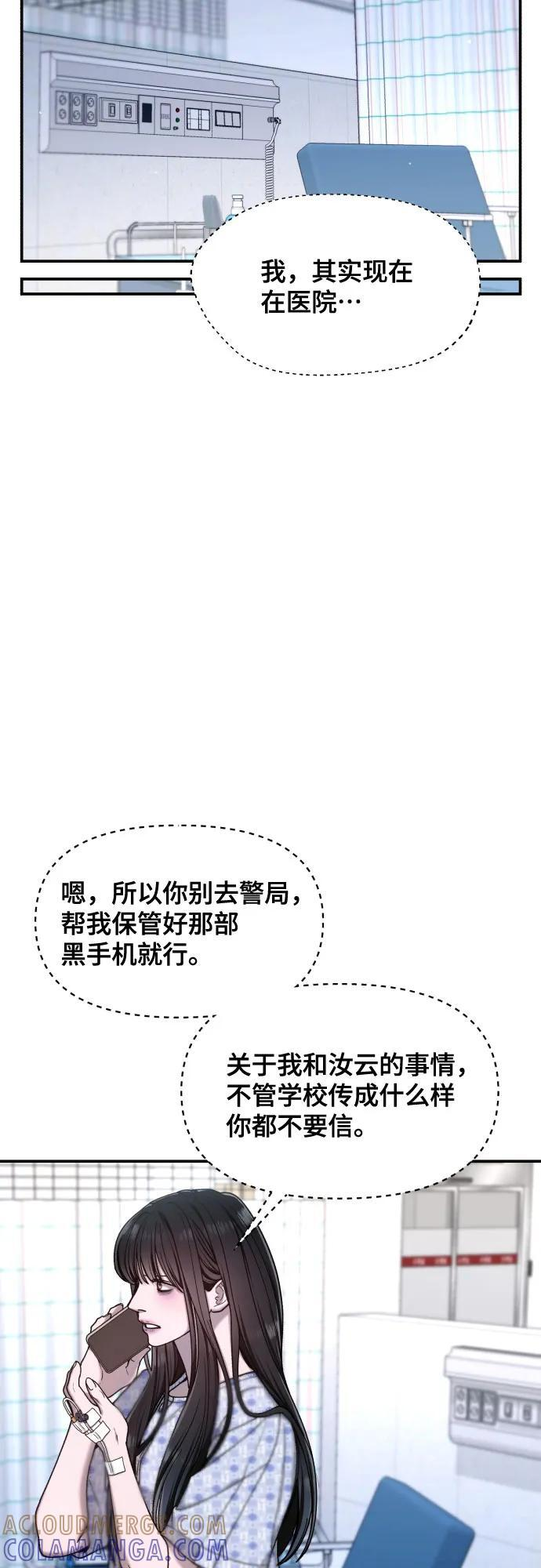 第165话 第43页