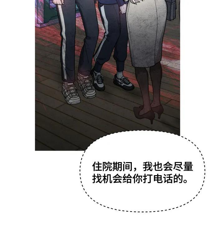 第165话 第45页