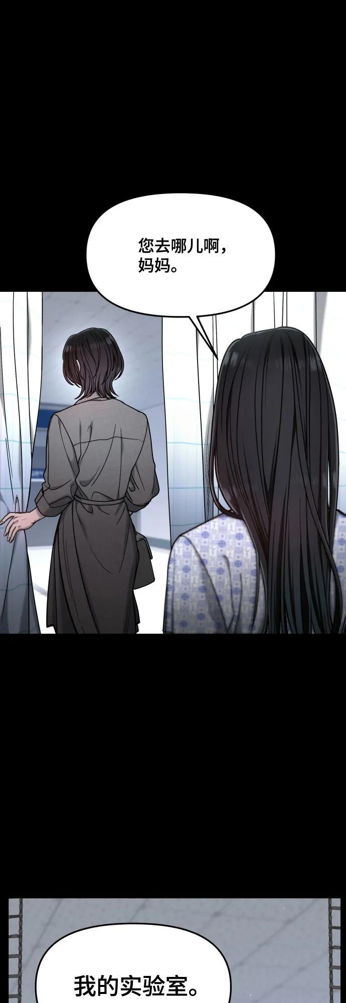 第165话 第50页