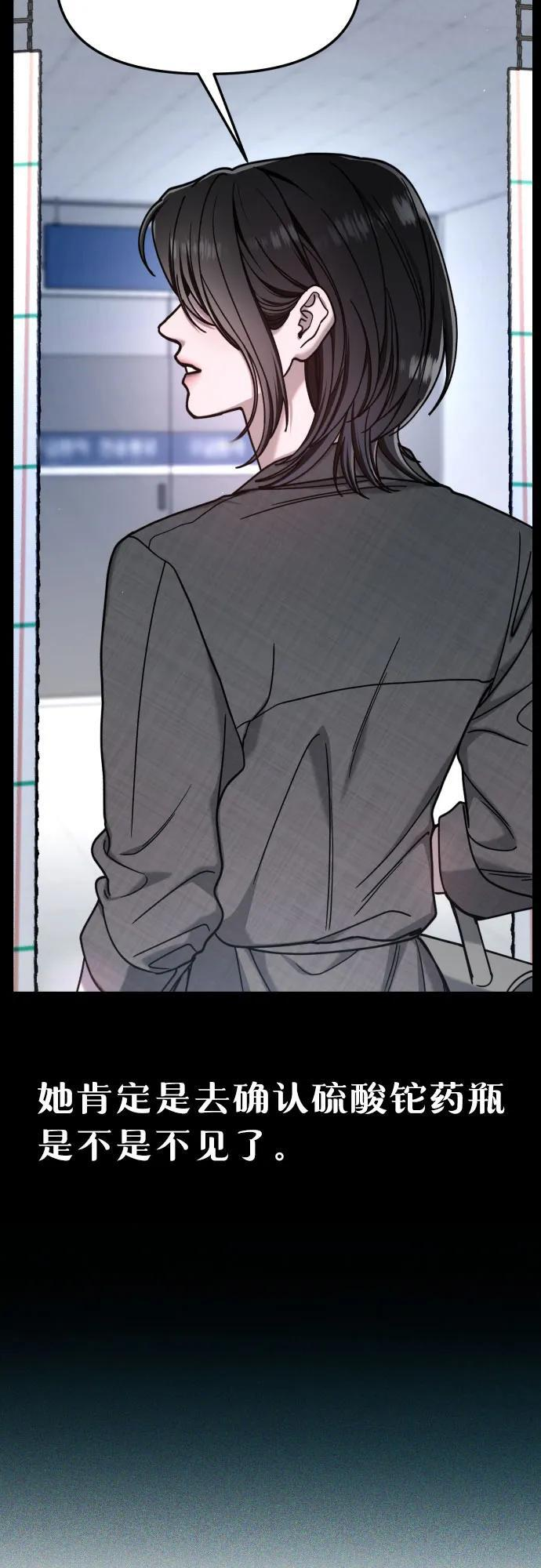 第165话 第51页