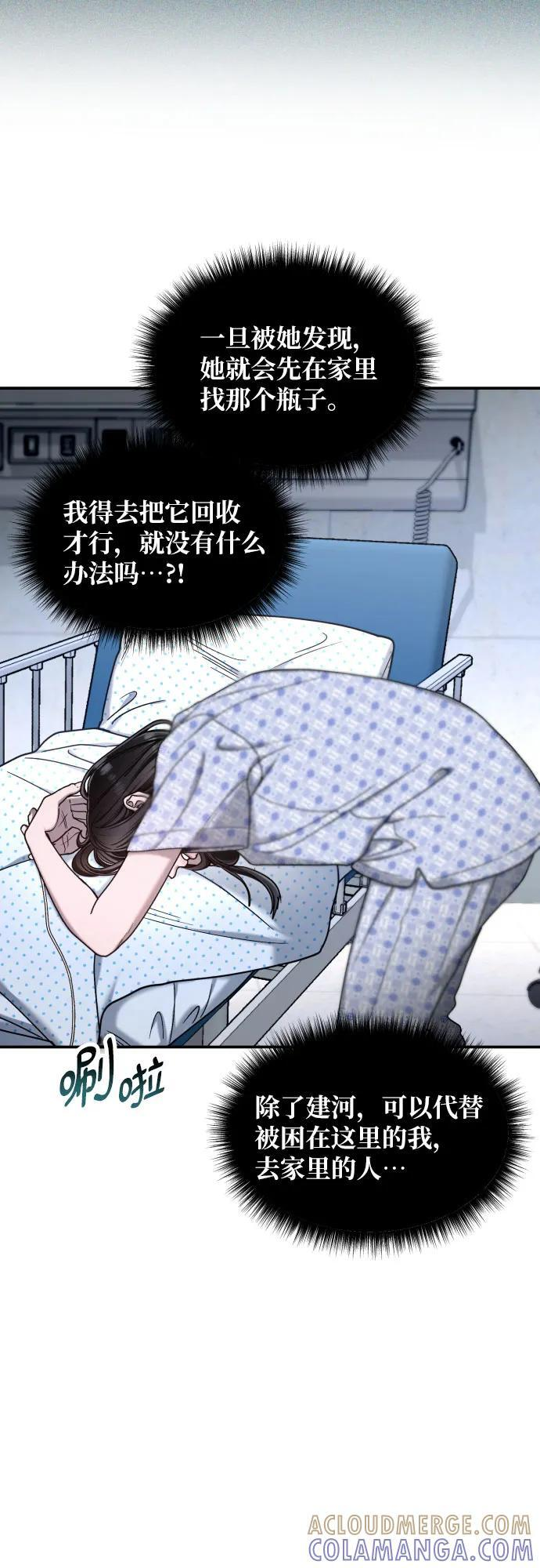 第165话 第52页