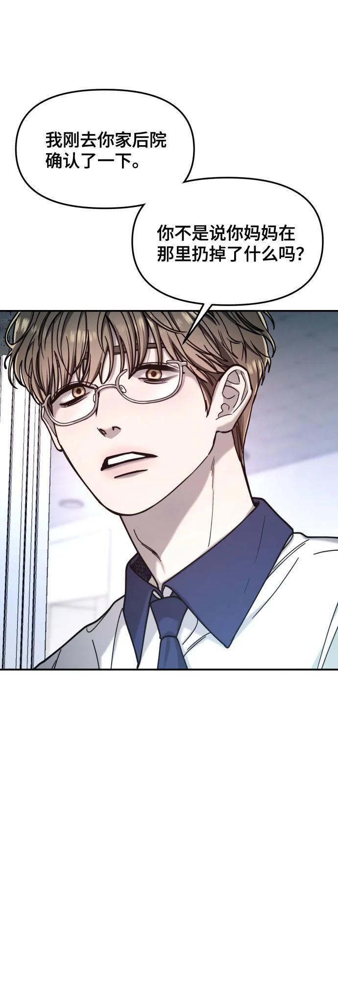 第165话 第54页