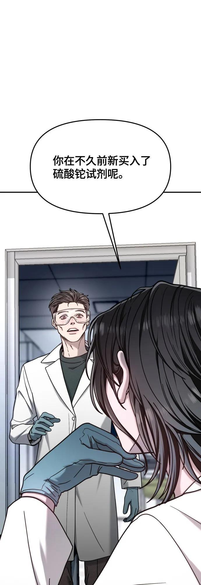 第165话 第60页