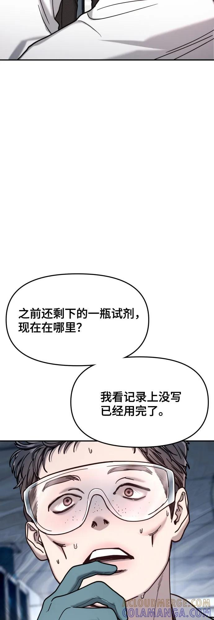 第165话 第61页