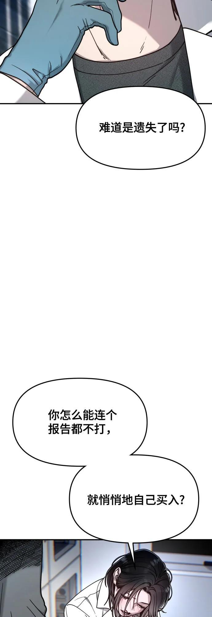 第165话 第62页