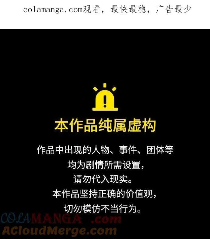 第160话 第1页