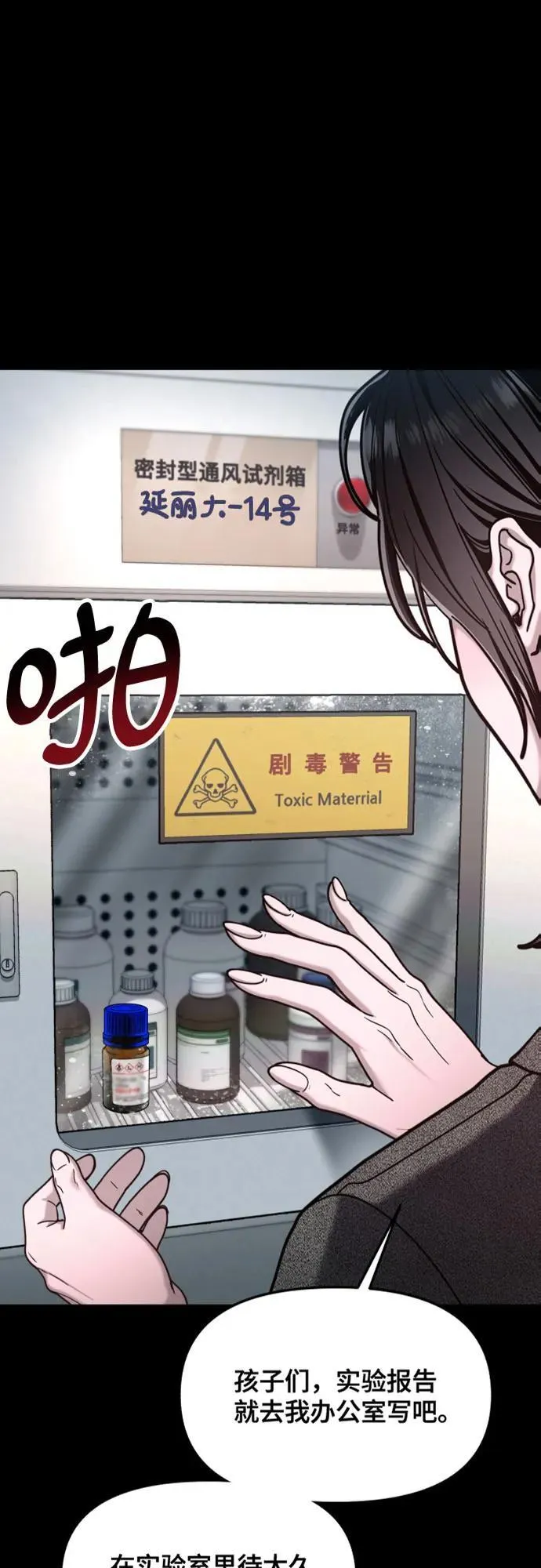 第160话 第2页