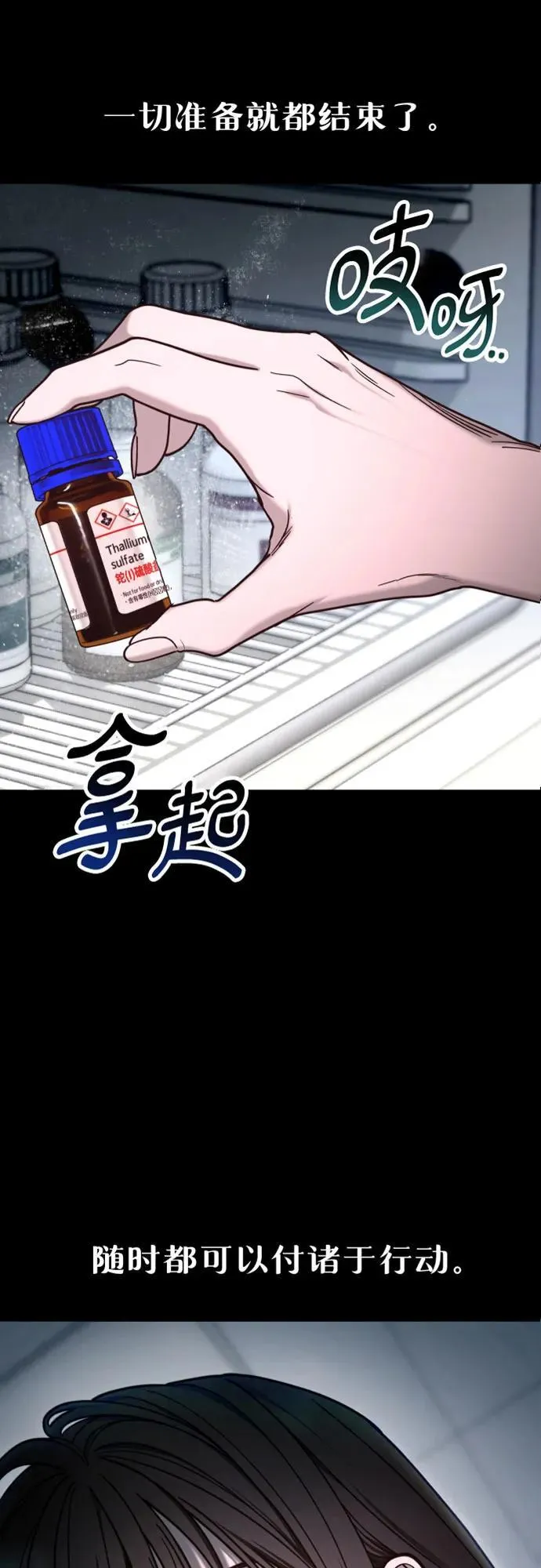 第160话 第5页