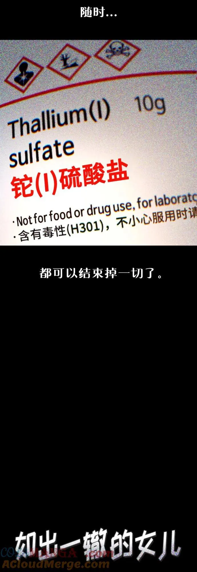 第160话 第7页