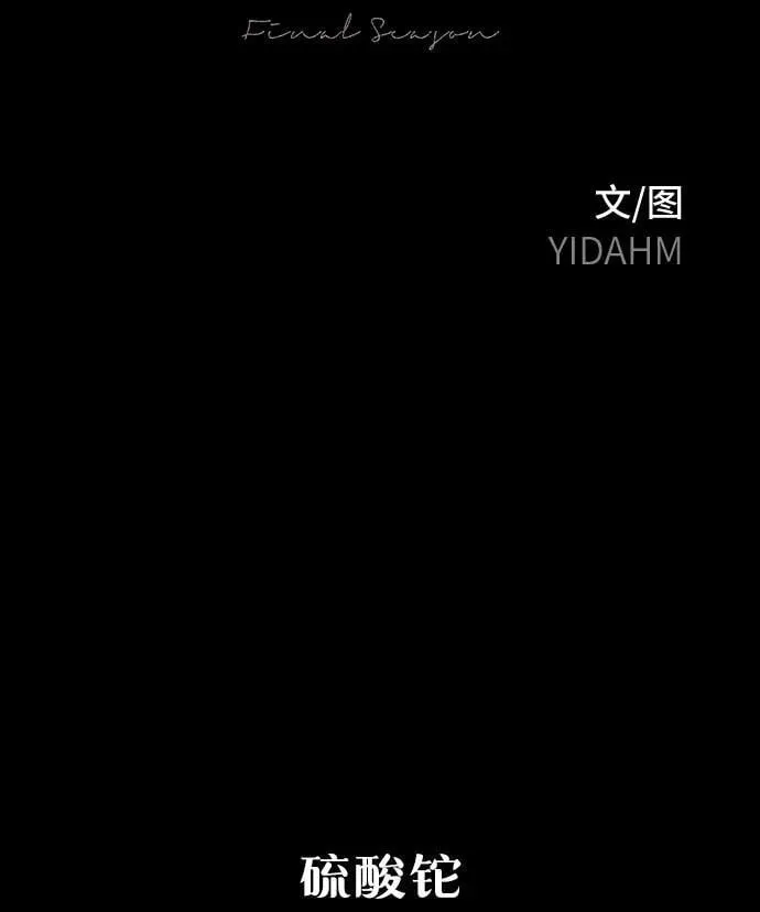 第160话 第8页