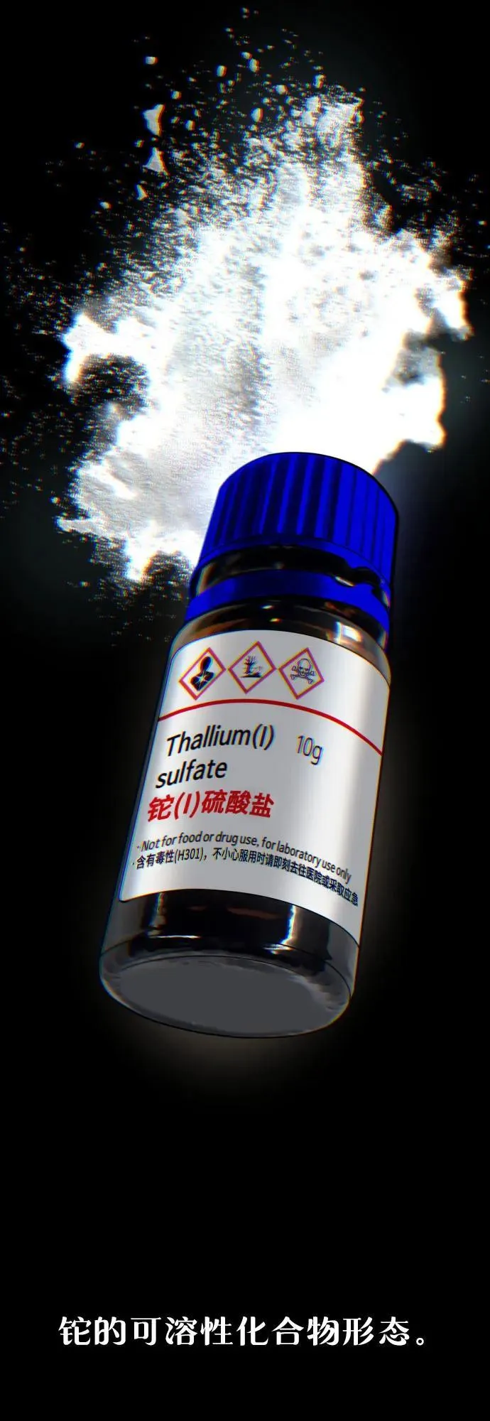 第160话 第9页