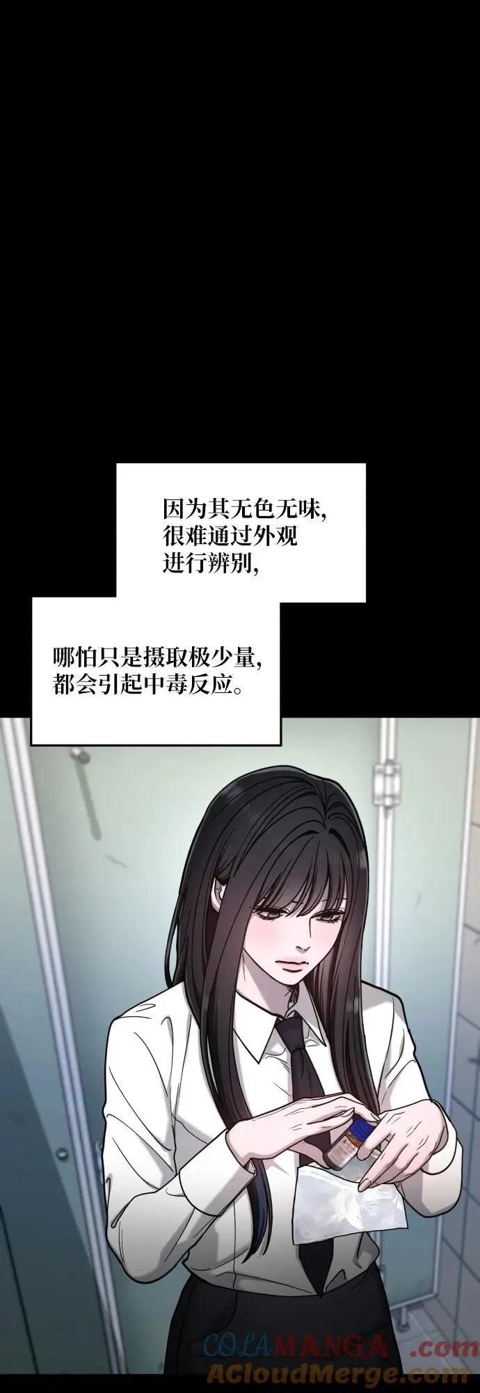 第160话 第10页