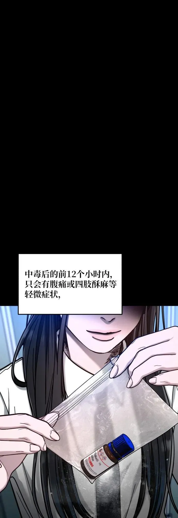 第160话 第11页