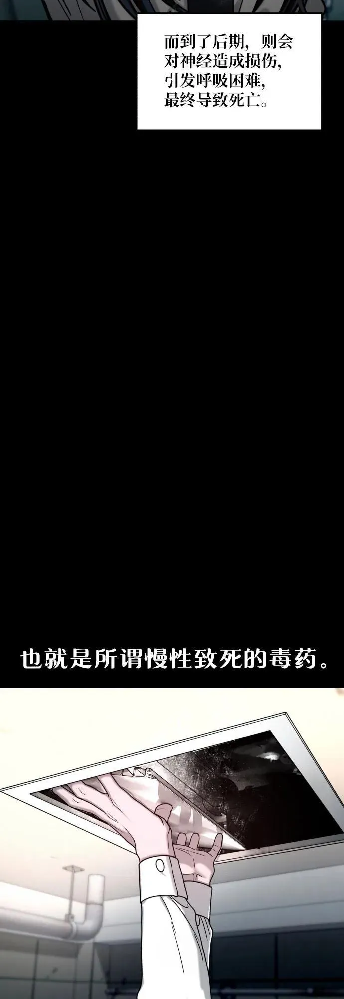 第160话 第12页