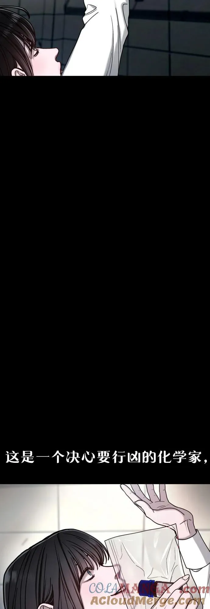 第160话 第13页