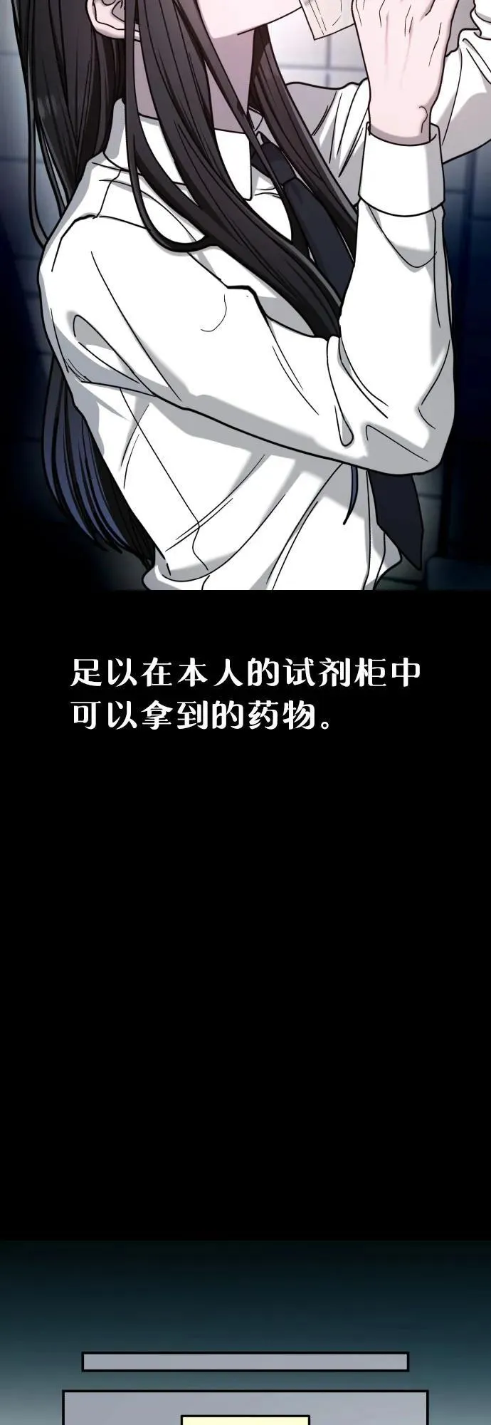第160话 第14页