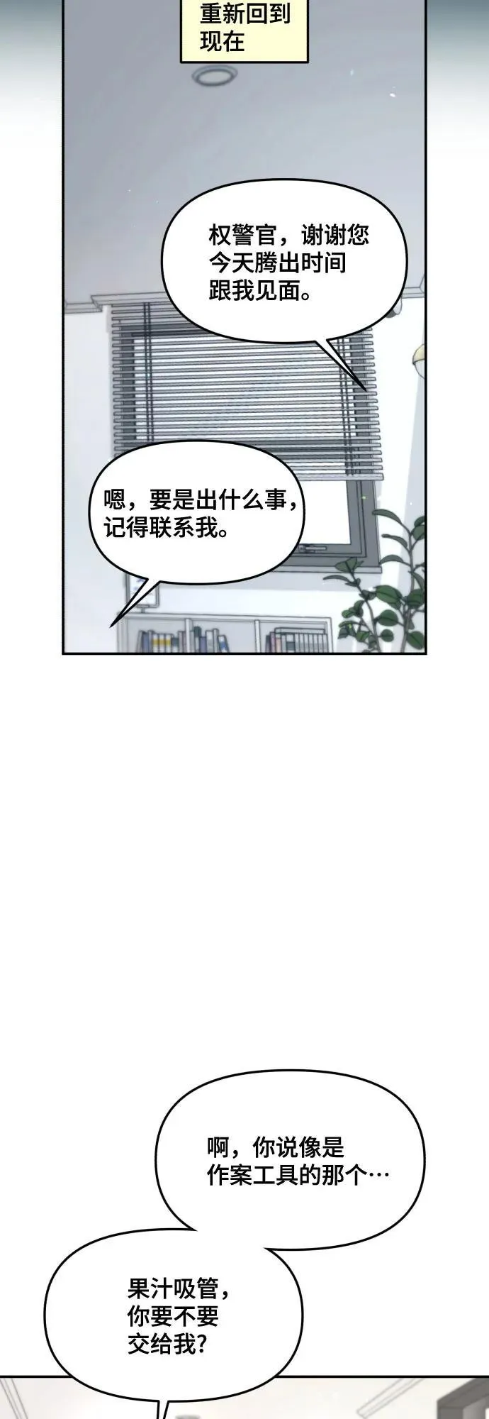 第160话 第15页