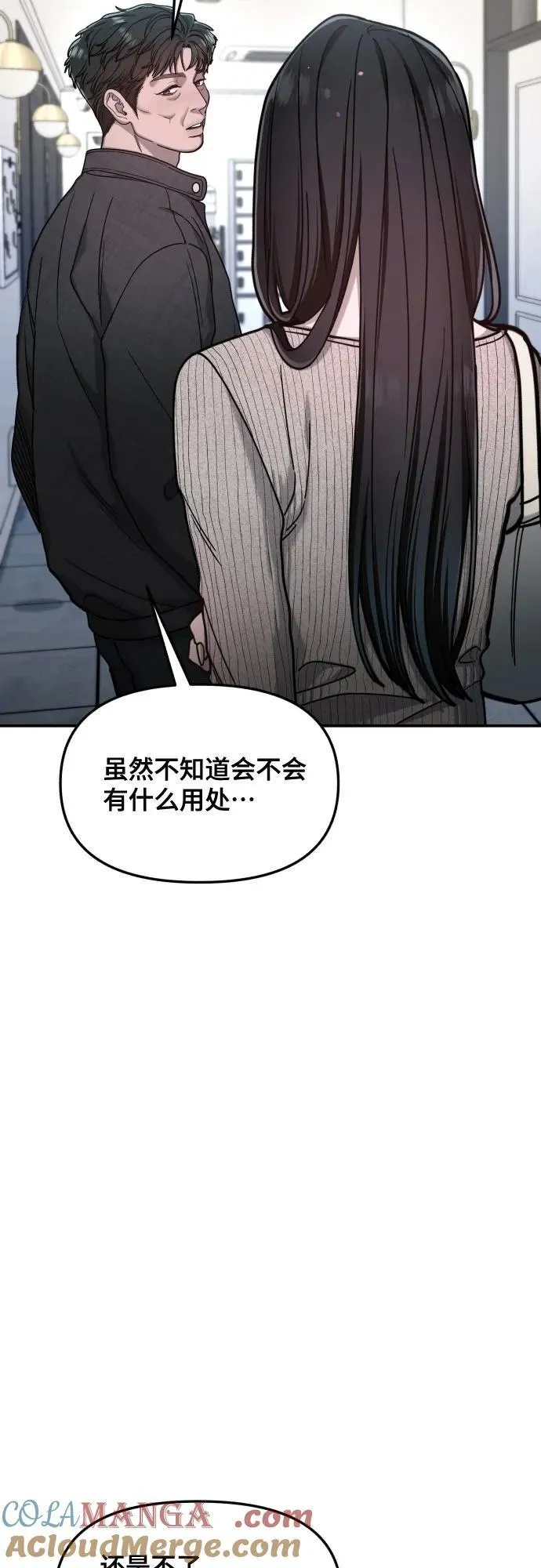 第160话 第16页